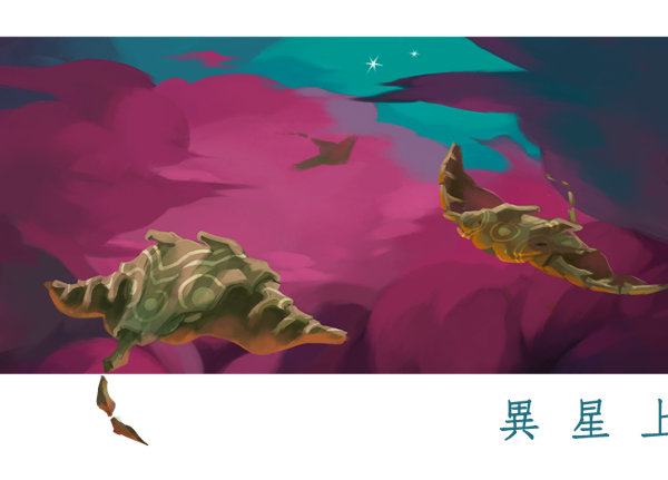 Another Planet