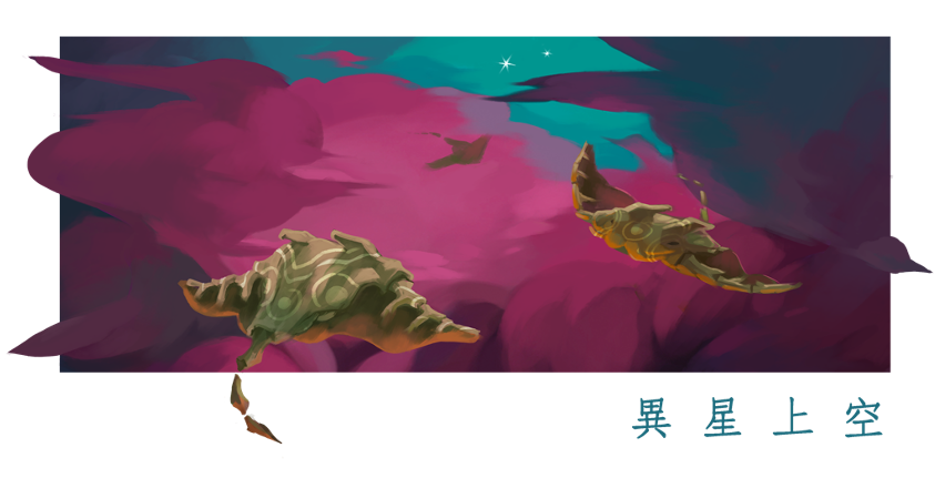 Another Planet