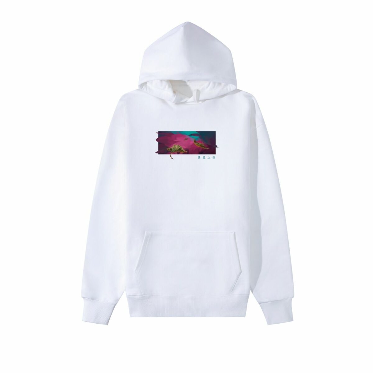 Another Planet Hoodie