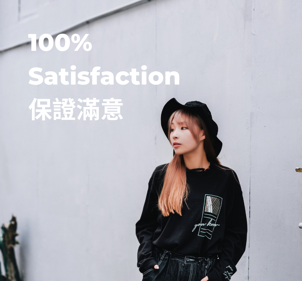 100% Satisfaction 保證滿意 tshirt custom t恤