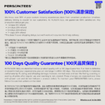 100% Customer Satisfaction (100%滿意保證)